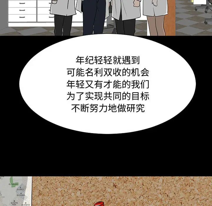 每天忍耐的男人[顶通]韩漫全集-第55话无删减无遮挡章节图片 