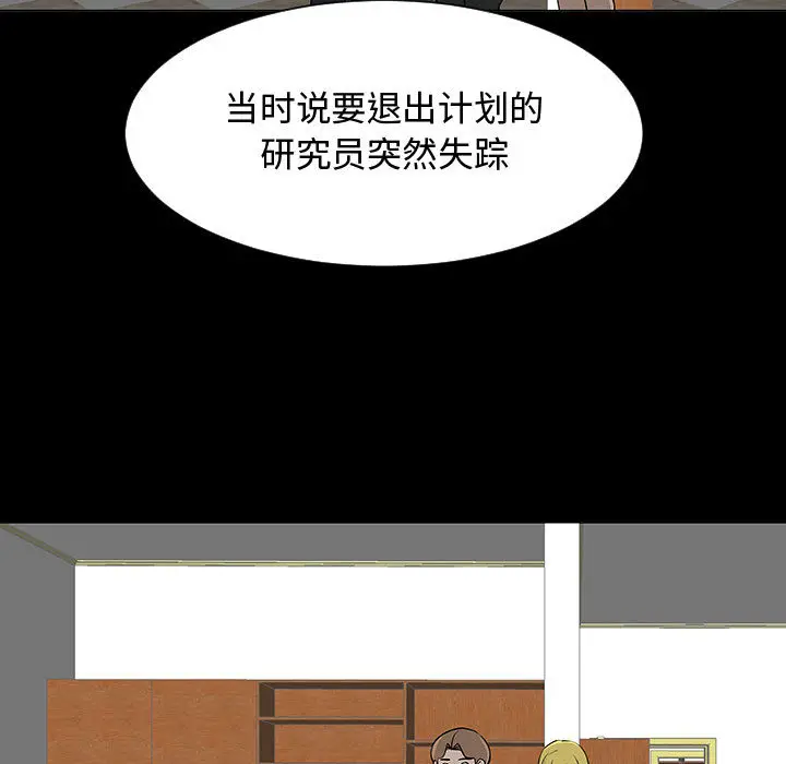 每天忍耐的男人[顶通]韩漫全集-第55话无删减无遮挡章节图片 