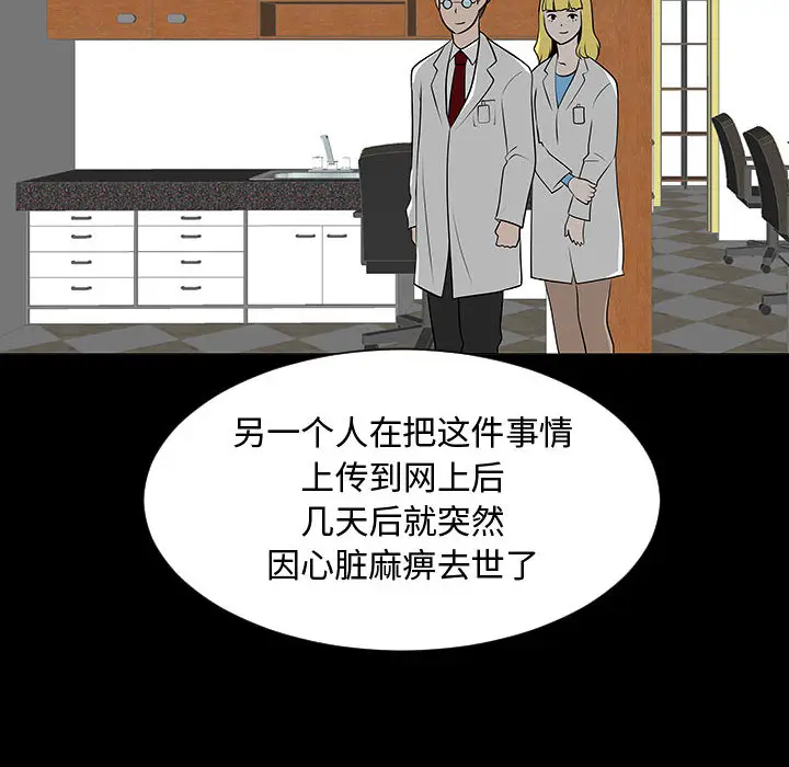 每天忍耐的男人[顶通]韩漫全集-第55话无删减无遮挡章节图片 