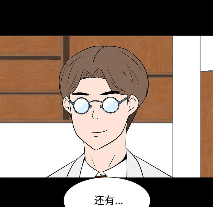 每天忍耐的男人[顶通]韩漫全集-第55话无删减无遮挡章节图片 