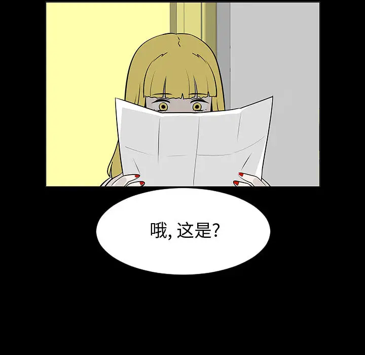 每天忍耐的男人[顶通]韩漫全集-第55话无删减无遮挡章节图片 