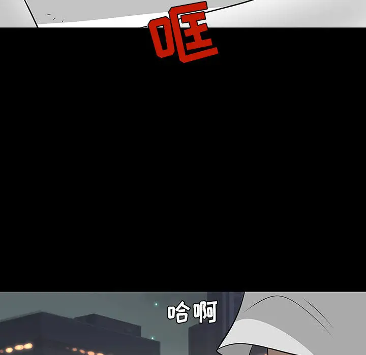 每天忍耐的男人[顶通]韩漫全集-第55话无删减无遮挡章节图片 