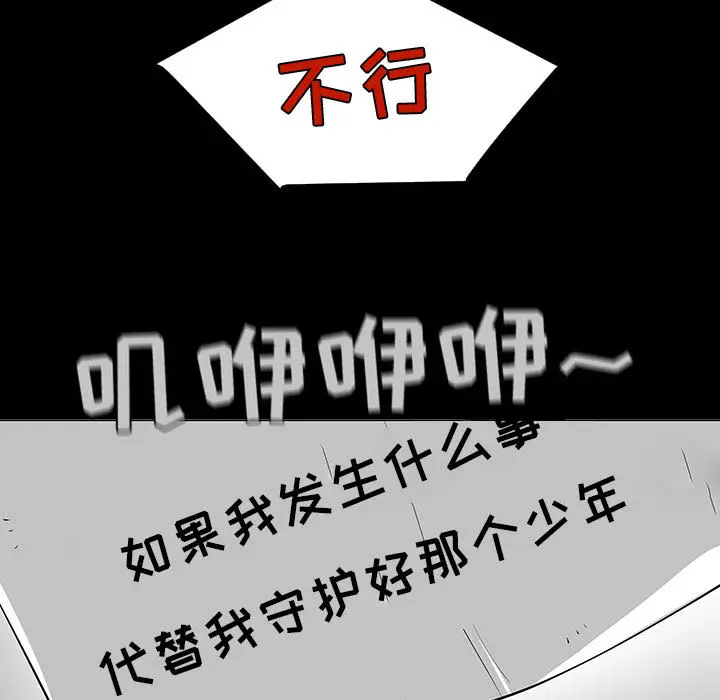 每天忍耐的男人[顶通]韩漫全集-第55话无删减无遮挡章节图片 