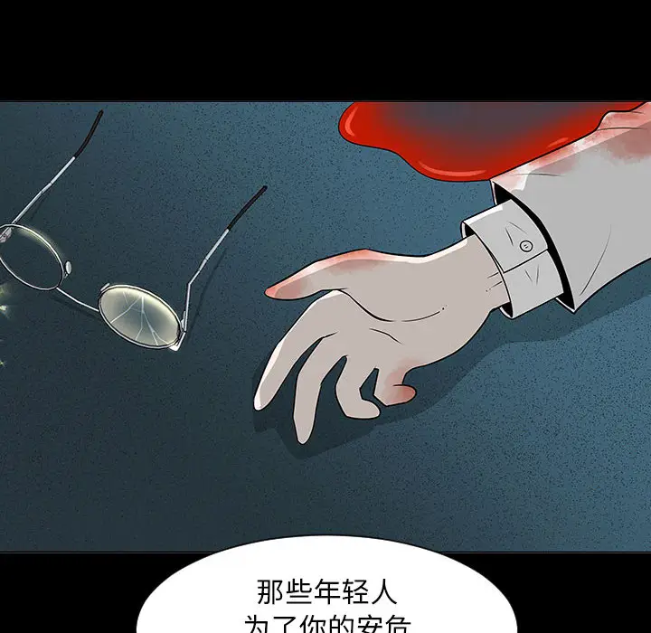 每天忍耐的男人[顶通]韩漫全集-第55话无删减无遮挡章节图片 