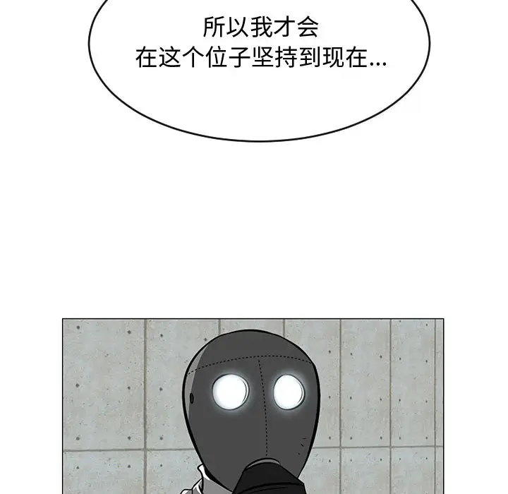 每天忍耐的男人[顶通]韩漫全集-第55话无删减无遮挡章节图片 