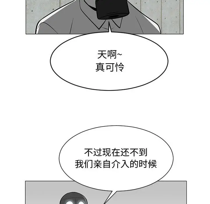每天忍耐的男人[顶通]韩漫全集-第55话无删减无遮挡章节图片 