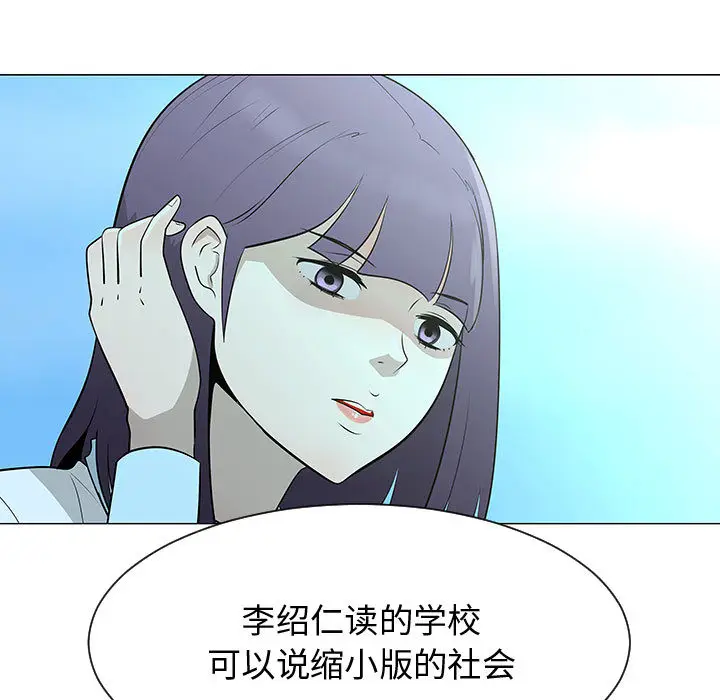 每天忍耐的男人[顶通]韩漫全集-第55话无删减无遮挡章节图片 