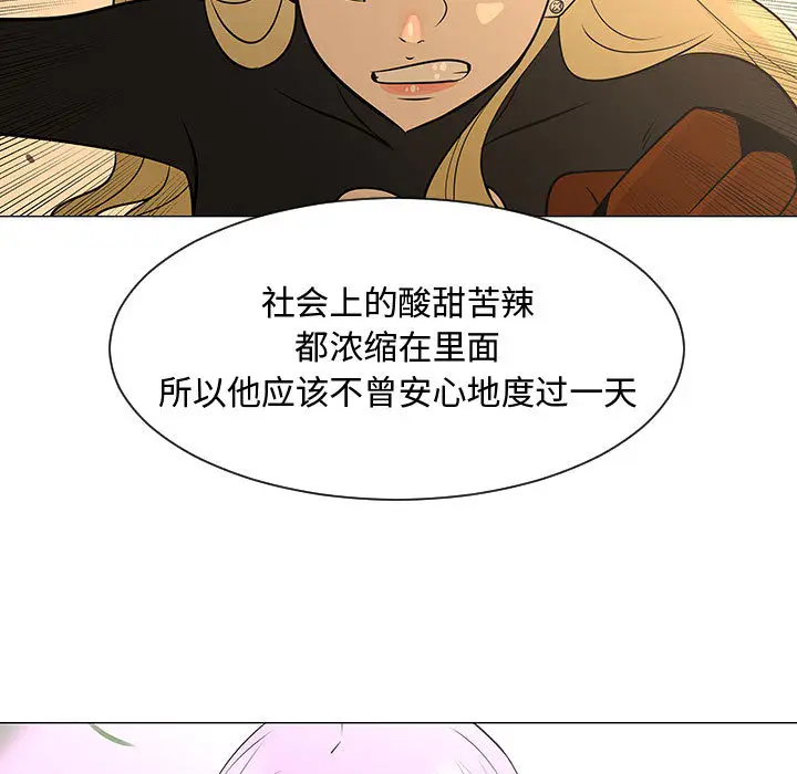 每天忍耐的男人[顶通]韩漫全集-第55话无删减无遮挡章节图片 
