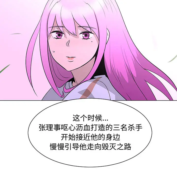 每天忍耐的男人[顶通]韩漫全集-第55话无删减无遮挡章节图片 