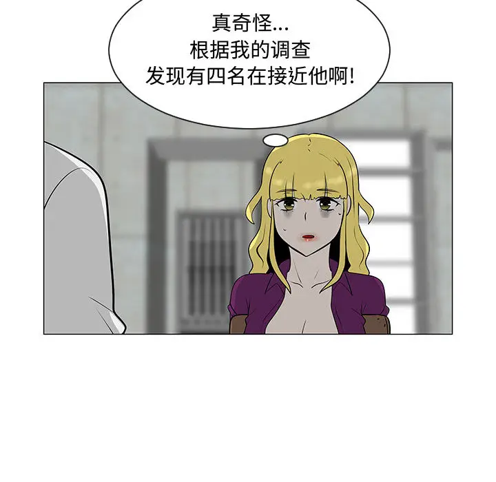 每天忍耐的男人[顶通]韩漫全集-第55话无删减无遮挡章节图片 