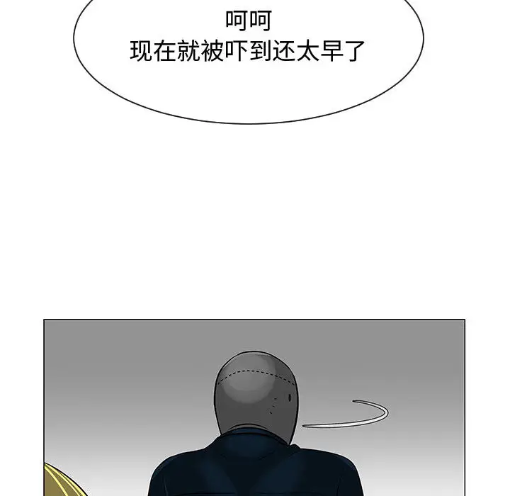 每天忍耐的男人[顶通]韩漫全集-第55话无删减无遮挡章节图片 