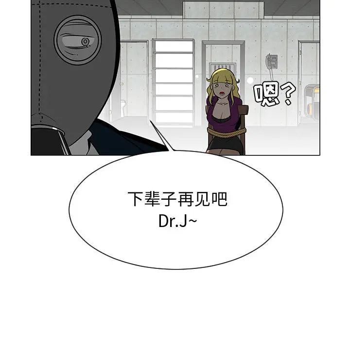 每天忍耐的男人[顶通]韩漫全集-第55话无删减无遮挡章节图片 
