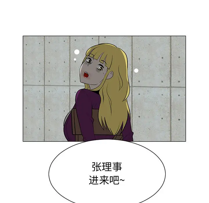 每天忍耐的男人[顶通]韩漫全集-第55话无删减无遮挡章节图片 
