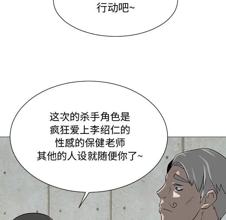 每天忍耐的男人[顶通]韩漫全集-第55话无删减无遮挡章节图片 