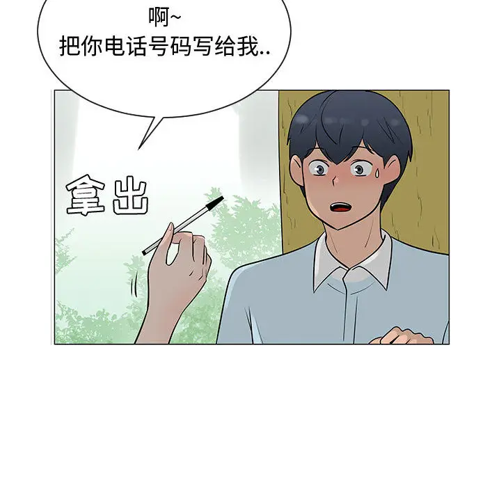 每天忍耐的男人[顶通]韩漫全集-第55话无删减无遮挡章节图片 