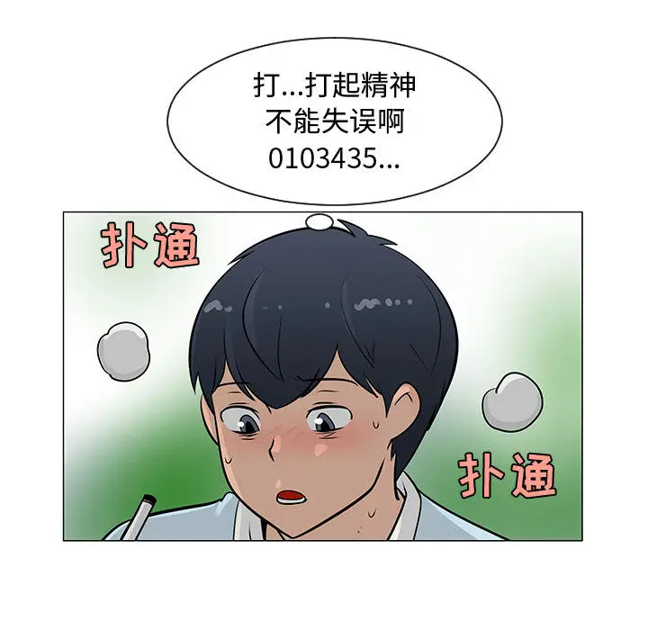 每天忍耐的男人[顶通]韩漫全集-第55话无删减无遮挡章节图片 