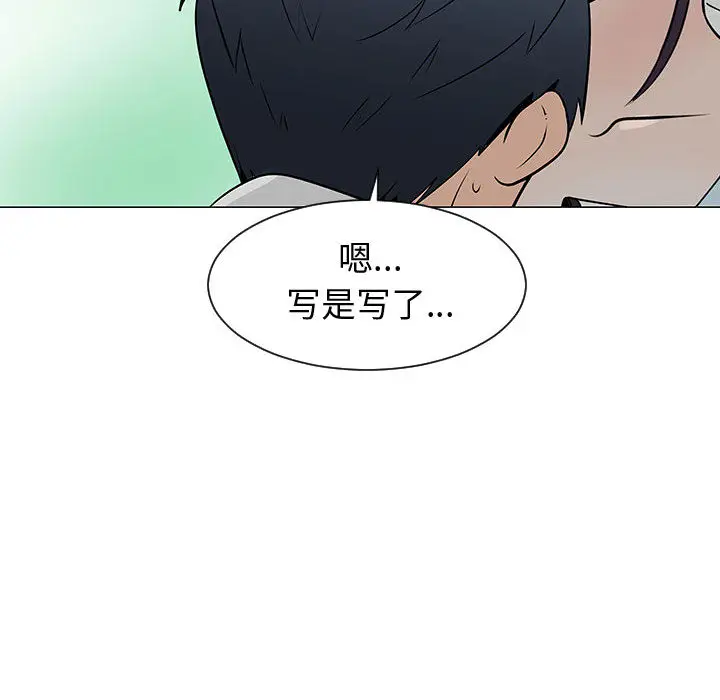 每天忍耐的男人[顶通]韩漫全集-第55话无删减无遮挡章节图片 