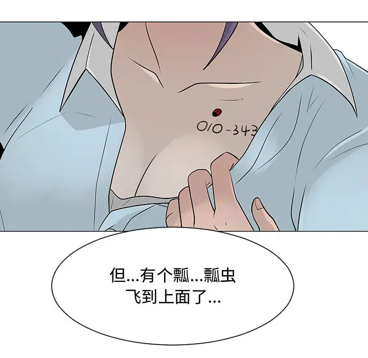 每天忍耐的男人[顶通]韩漫全集-第55话无删减无遮挡章节图片 