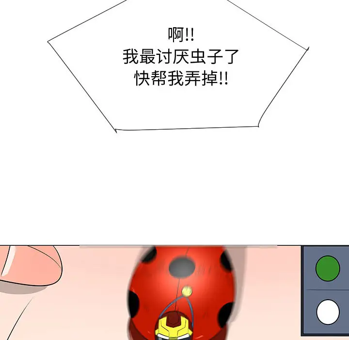 每天忍耐的男人[顶通]韩漫全集-第55话无删减无遮挡章节图片 