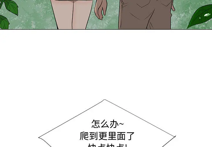 每天忍耐的男人[顶通]韩漫全集-第56话无删减无遮挡章节图片 
