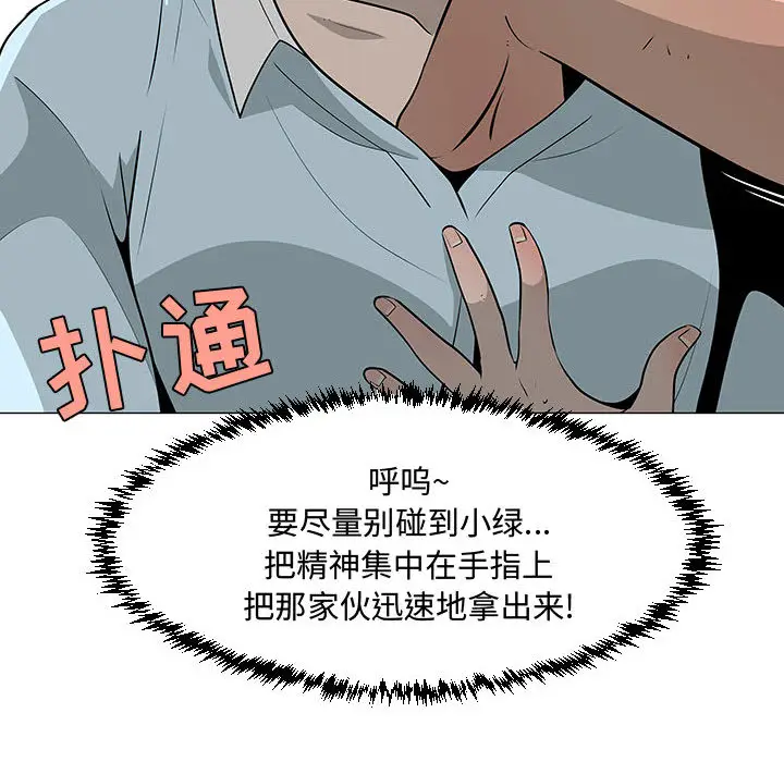 每天忍耐的男人[顶通]韩漫全集-第56话无删减无遮挡章节图片 