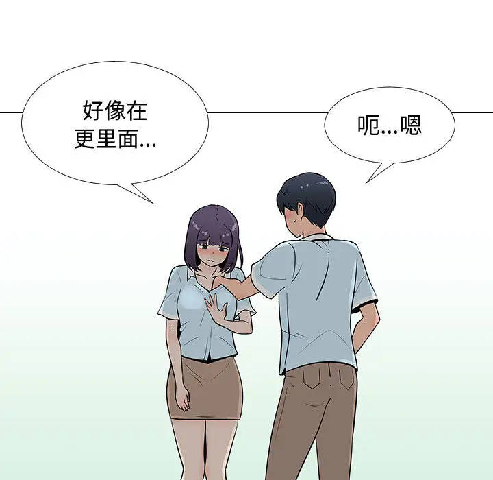 每天忍耐的男人[顶通]韩漫全集-第56话无删减无遮挡章节图片 