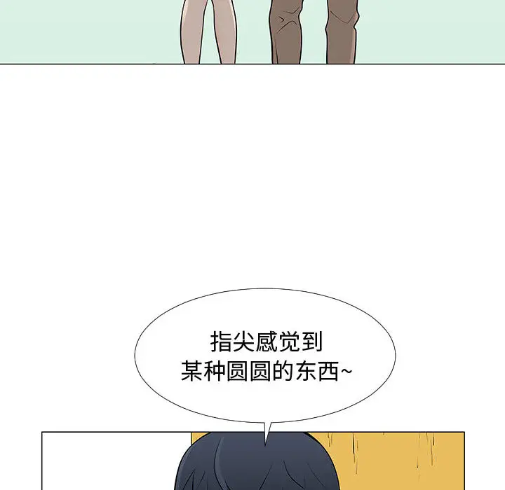 每天忍耐的男人[顶通]韩漫全集-第56话无删减无遮挡章节图片 