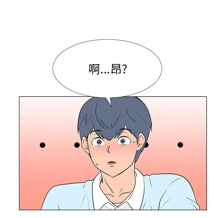 每天忍耐的男人[顶通]韩漫全集-第56话无删减无遮挡章节图片 