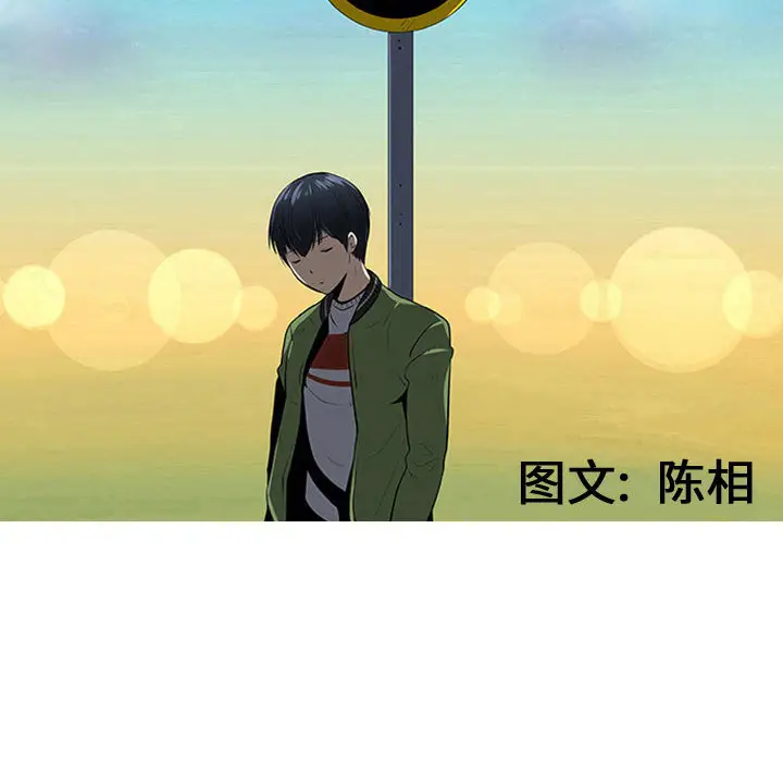 每天忍耐的男人[顶通]韩漫全集-第56话无删减无遮挡章节图片 