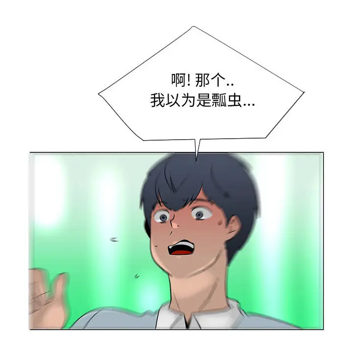 每天忍耐的男人[顶通]韩漫全集-第56话无删减无遮挡章节图片 