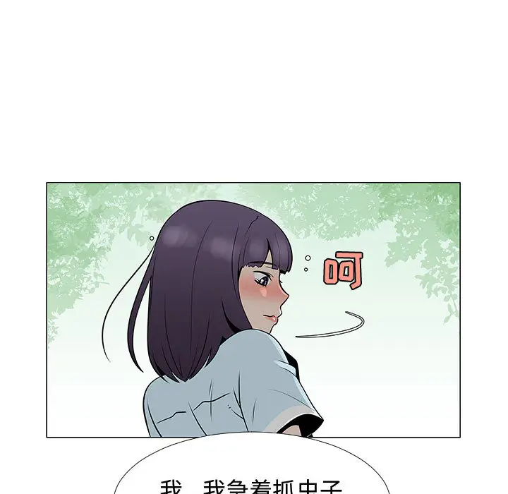 每天忍耐的男人[顶通]韩漫全集-第56话无删减无遮挡章节图片 