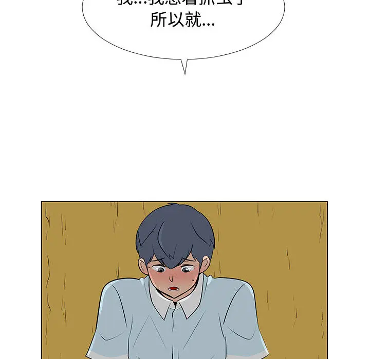 每天忍耐的男人[顶通]韩漫全集-第56话无删减无遮挡章节图片 
