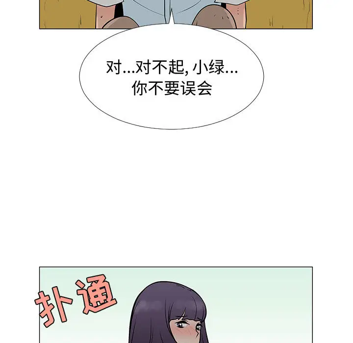每天忍耐的男人[顶通]韩漫全集-第56话无删减无遮挡章节图片 