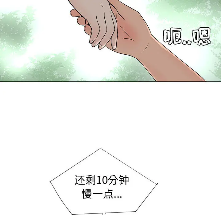 每天忍耐的男人[顶通]韩漫全集-第56话无删减无遮挡章节图片 