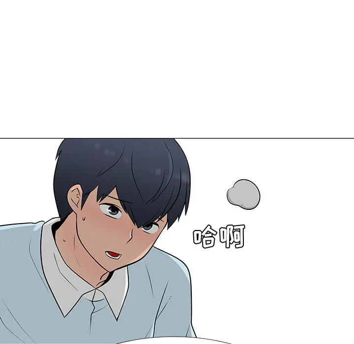 每天忍耐的男人[顶通]韩漫全集-第56话无删减无遮挡章节图片 