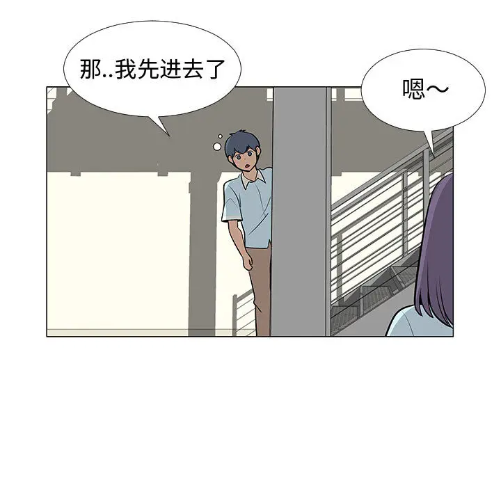 每天忍耐的男人[顶通]韩漫全集-第56话无删减无遮挡章节图片 