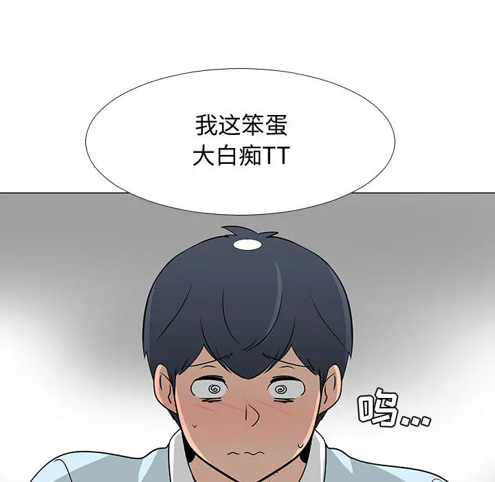 每天忍耐的男人[顶通]韩漫全集-第56话无删减无遮挡章节图片 