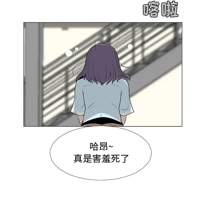 每天忍耐的男人[顶通]韩漫全集-第56话无删减无遮挡章节图片 