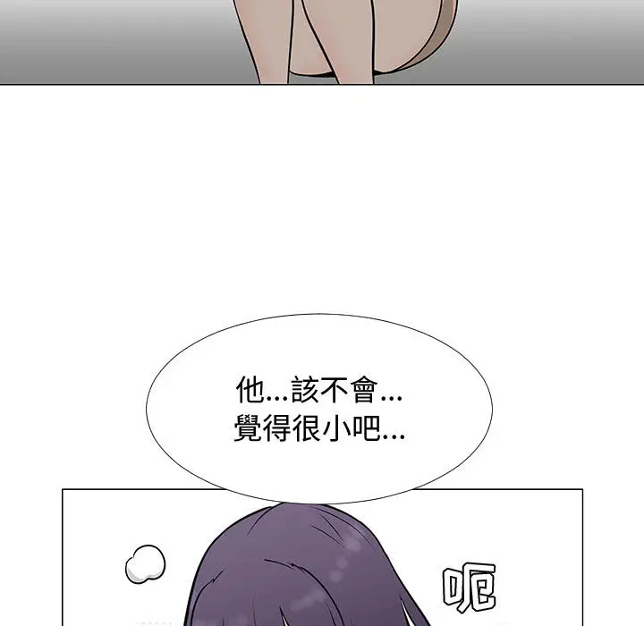每天忍耐的男人[顶通]韩漫全集-第56话无删减无遮挡章节图片 