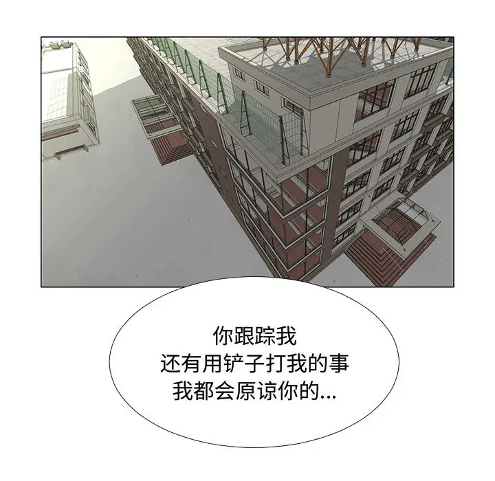 每天忍耐的男人[顶通]韩漫全集-第56话无删减无遮挡章节图片 