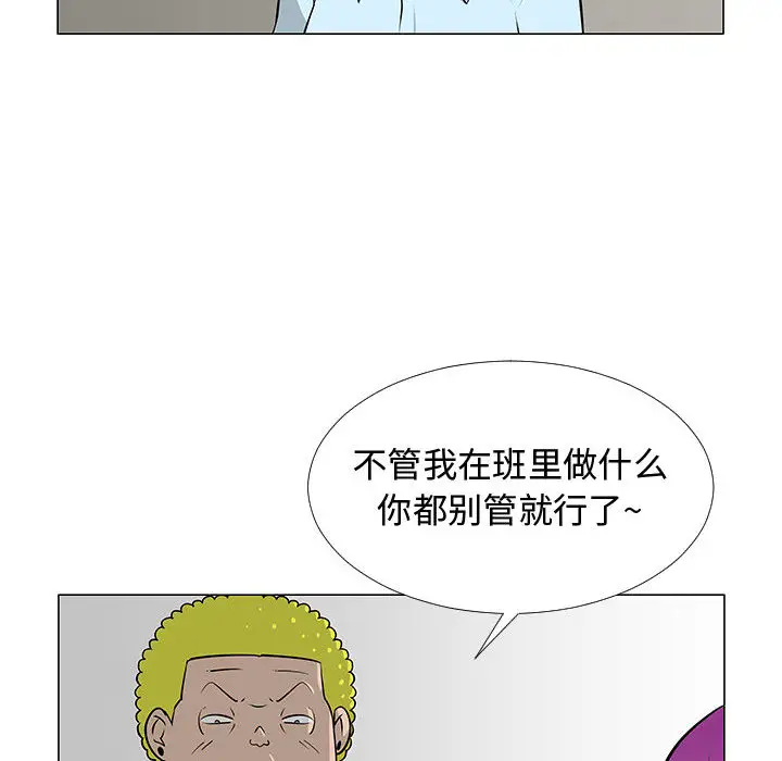 每天忍耐的男人[顶通]韩漫全集-第56话无删减无遮挡章节图片 