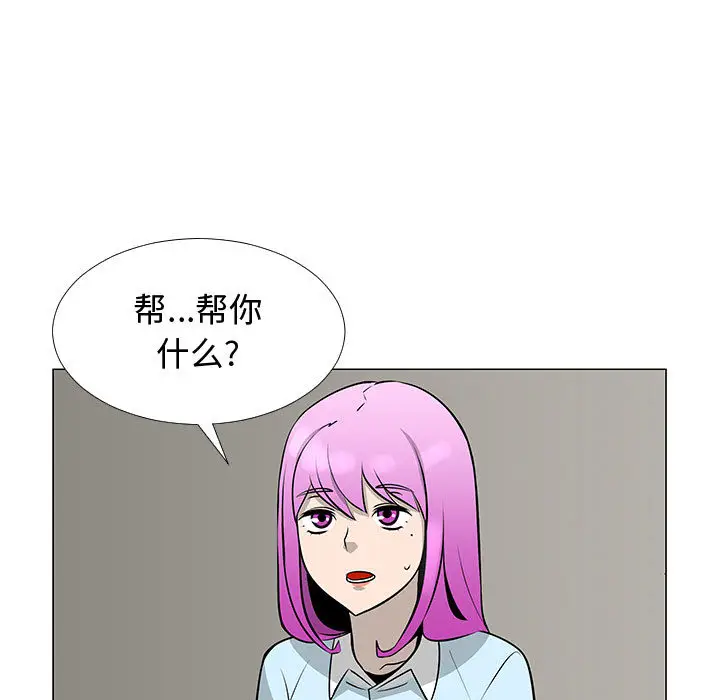 每天忍耐的男人[顶通]韩漫全集-第56话无删减无遮挡章节图片 