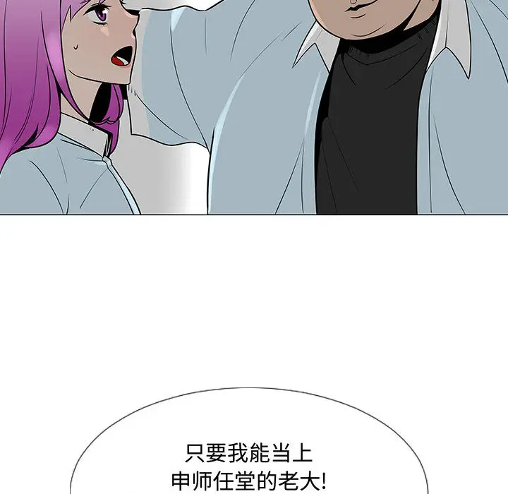 每天忍耐的男人[顶通]韩漫全集-第56话无删减无遮挡章节图片 