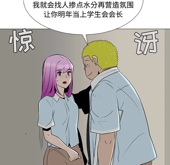 每天忍耐的男人[顶通]韩漫全集-第56话无删减无遮挡章节图片 