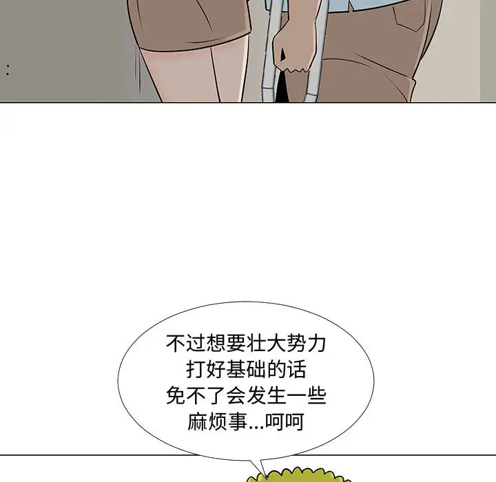 每天忍耐的男人[顶通]韩漫全集-第56话无删减无遮挡章节图片 