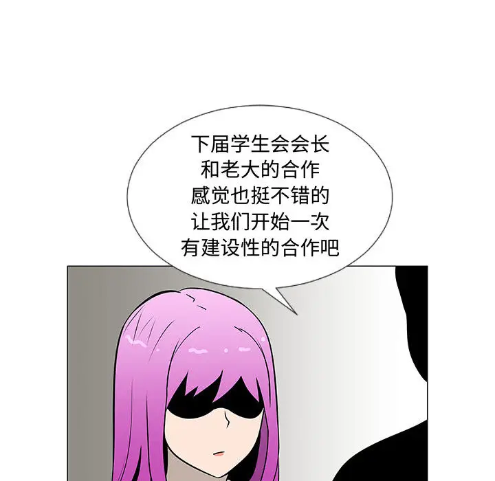 每天忍耐的男人[顶通]韩漫全集-第56话无删减无遮挡章节图片 
