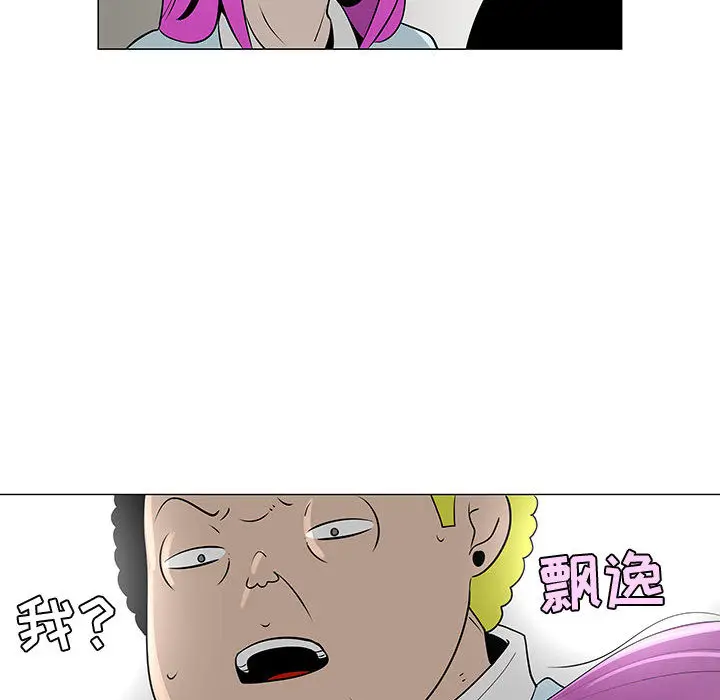 每天忍耐的男人[顶通]韩漫全集-第56话无删减无遮挡章节图片 