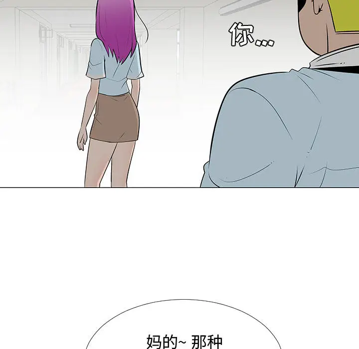 每天忍耐的男人[顶通]韩漫全集-第56话无删减无遮挡章节图片 