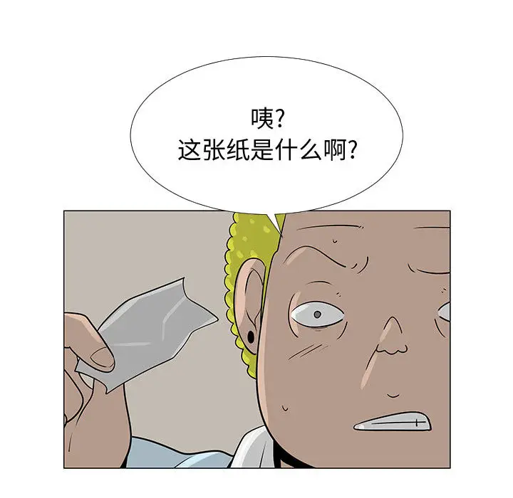 每天忍耐的男人[顶通]韩漫全集-第56话无删减无遮挡章节图片 