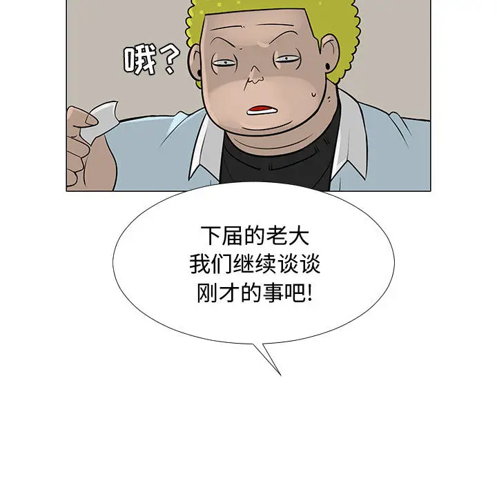 每天忍耐的男人[顶通]韩漫全集-第56话无删减无遮挡章节图片 